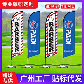 旗帜;场地布置道具;其他展示用品