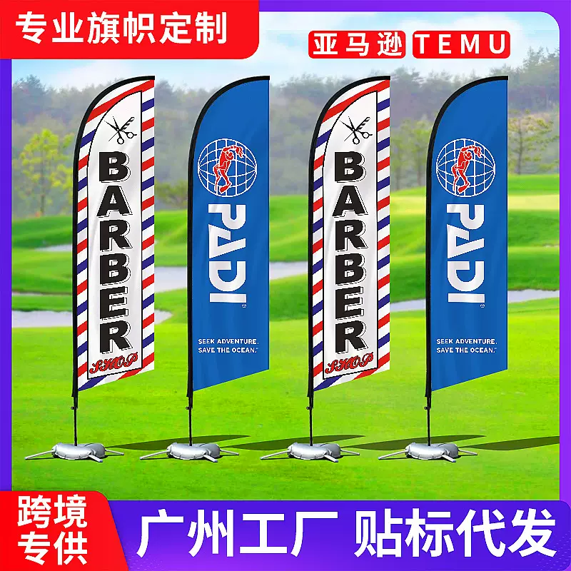 跨境注水刀旗彩旗定做户外羽毛旗方形旗杆底座水滴沙滩旗定制批发