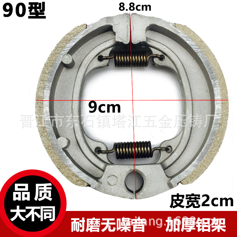 90-tipo almohadilla de freno de coche eléctrico AT100 almohadilla de freno de tambor AG50 fábrica directa motocicleta remolque máquina herramienta Accesorios