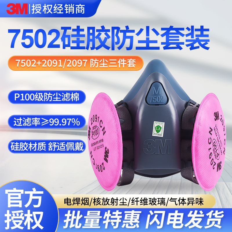3m7502 máscara especial a prueba de polvo de silicona para soldadura de partículas de humo de metal máscara a prueba de polvo para soldadores industriales