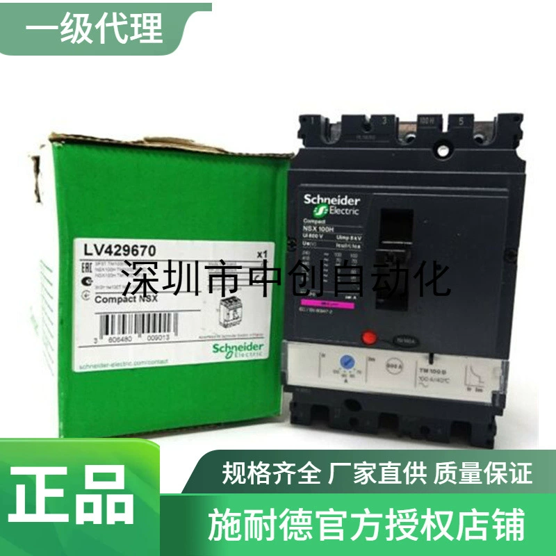 Агент Schneider/Schneider на складе, аксессуар для протектора LV432570 LV432598 LV432593