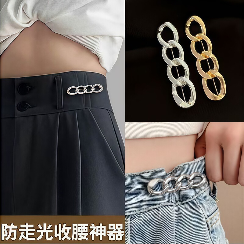 Skirt Waist Slimming Tool, Jeans Waist Reduction, Waist Tightening Adjustment, Versatile Brooch Pin, Waist Slimming Button