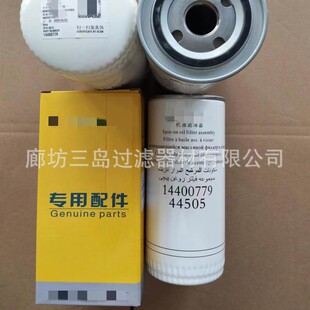 供应14400779机油滤芯4110000556209高效率挖掘机机油滤清器滤芯-阿里巴巴