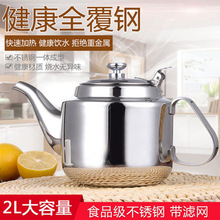 批发欧式不锈钢茶壶高档水壶养生功夫茶壶煮茶壶带滤网可用电磁炉