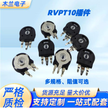 PT10西班牙可调B10K电位器箭头孔耐高温微调电阻器立式带开关音响