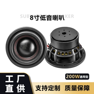 工厂直供低音喇叭车用有源低音炮音响升级改装喇叭