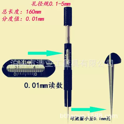 圆锥孔径规 锥度塞规0.1-5 内径3-15mm木工孔径规 无视差圆锥塞尺