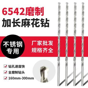 Yingso High-Speed Steel 6542 Fully Ground Stainless Steel Iron and Other Metal Hole Opening 160Mm-300Mm Extended Twist Drill Bit