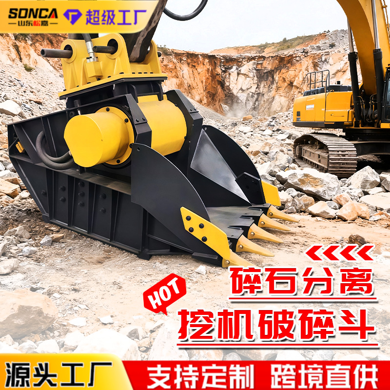 Excavadora trituradora hidráulica trituradora trituradora multifuncional de un solo eje de roca trituradora y tamizadora gancho máquina de pala