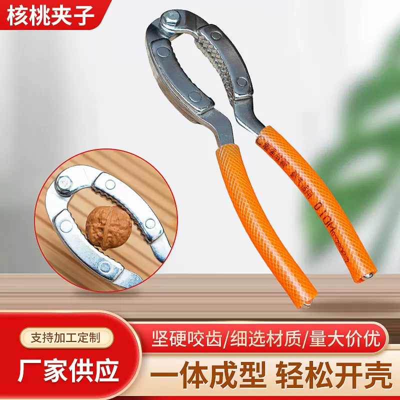 核桃夹厂家批发坚果钳子核桃剥壳器工具核桃钳加厚家用夹子开果器