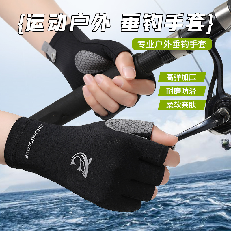 Guantes de medio dedo de pesca profesional para hombres, protector solar al aire libre de verano, seda de hielo de medio dedo, guantes de Luya transpirables, antideslizantes y de secado rápido