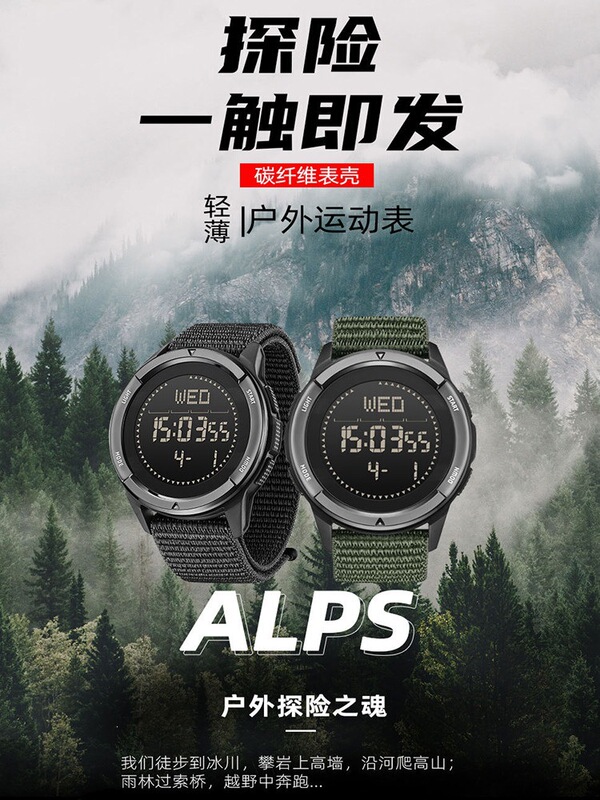 Carbon Fiber Professional Outdoor Electronic Watch for Men, Mountaineering Sports Compass, Dedicated for High School Students Enlisting in the Military Carbon Fiber Professional Outdoor Electronic Watch for Men, Mountaineering Sports Compass, Dedicated for High School Students Enlisting in the Military