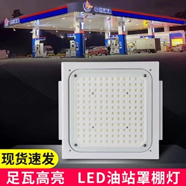 防爆灯;荧光灯;LED油站灯