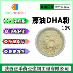 ����΢�ҷ� 10%-20% ����DHA��  DHA����΢�ҷ�  ��ʮ��̼��ϩ��