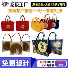 网红毛毡包卡通伴手礼定制中秋节礼品袋购物包广告收纳袋托特包