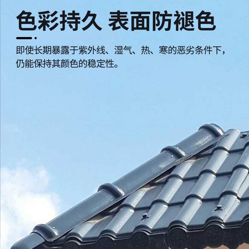 ASA仿古树脂瓦一体合成树脂瓦片加厚阻燃防腐屋顶装修屋顶建材