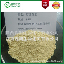��յ���� 98% ��յ����ȡ�� ��յ������CAS27740-01-8��յ������