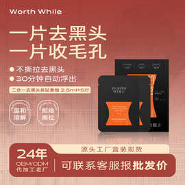 去黑头鼻贴鼻头贴黑头导出贴收缩毛孔鼻贴去黑头粉刺鼻贴膜现货
