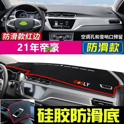 Günəş əleyhinə siperlik, Geely Boyue Binrui Vision X6X3 - 2021-emgrand-black-with-red-trim