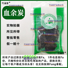 Ѫ��̿ ��Ʒɢ�b��ș��500gș�ğo��Ѫ��̼�� �^�l̿�˰l̼�l����