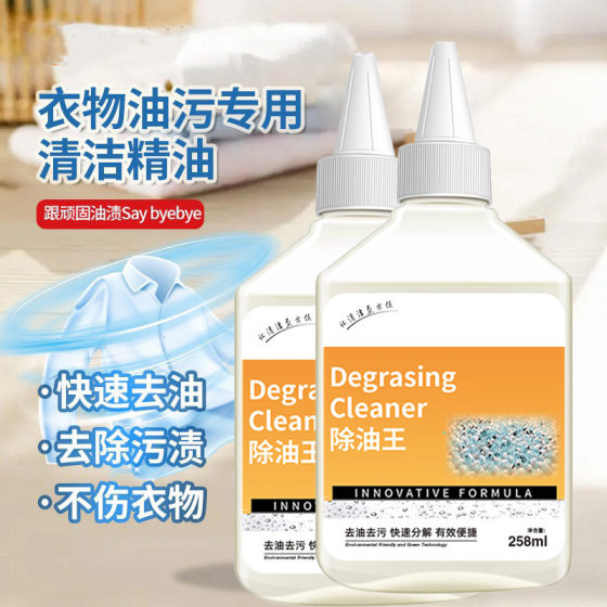 Clothes to remove oil stains artifact cleaning stubborn stains oil stain decontamination white detergent to remove oil stains on clothes