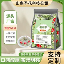 番泻叶茶包正品花茶养生茶天然泻叶新鲜番茄叶批发代发工厂直销