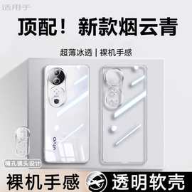适用vivos19手机壳S19pro新款超薄硅胶软壳透明简约高档保护套男