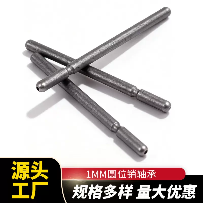1mm圆位销轴承钢材质固定电动螺丝刀头 电批起子头高强度磁性