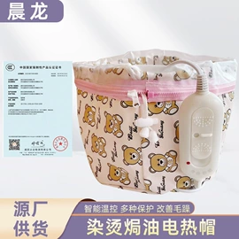 焗油帽;烫染工具;美发梳