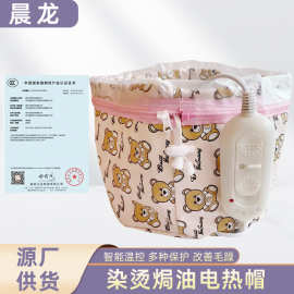 批发家用加热帽发膜蒸发帽头发护理焗油帽护发电热帽子蒸汽护发帽