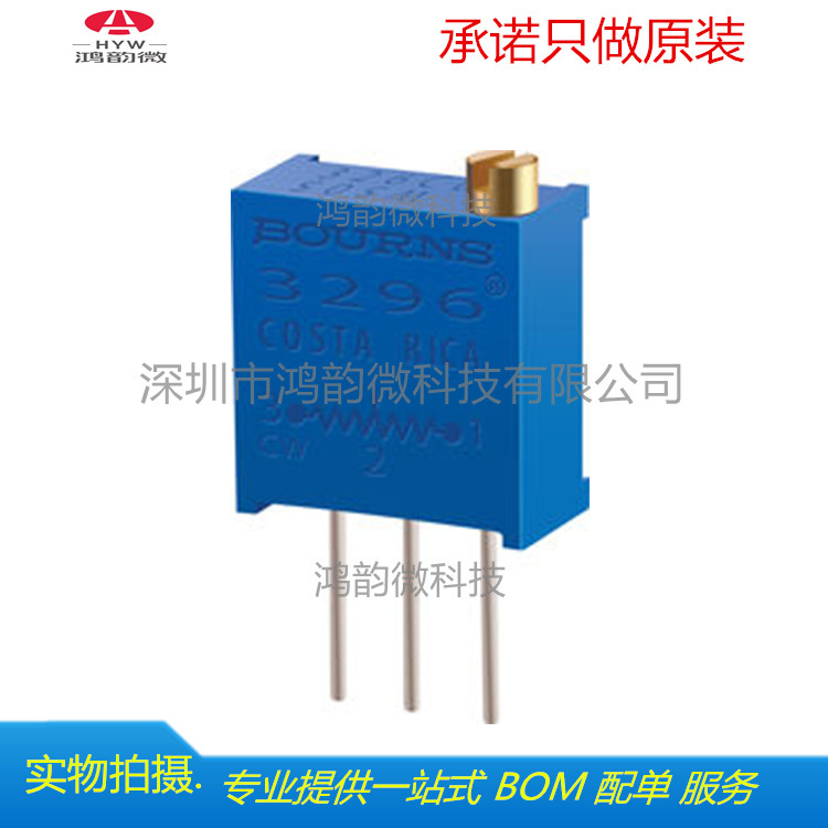 3296X-1-205LF 全新原装BOURNS/伯恩斯 可调电阻电位器 2MΩ
