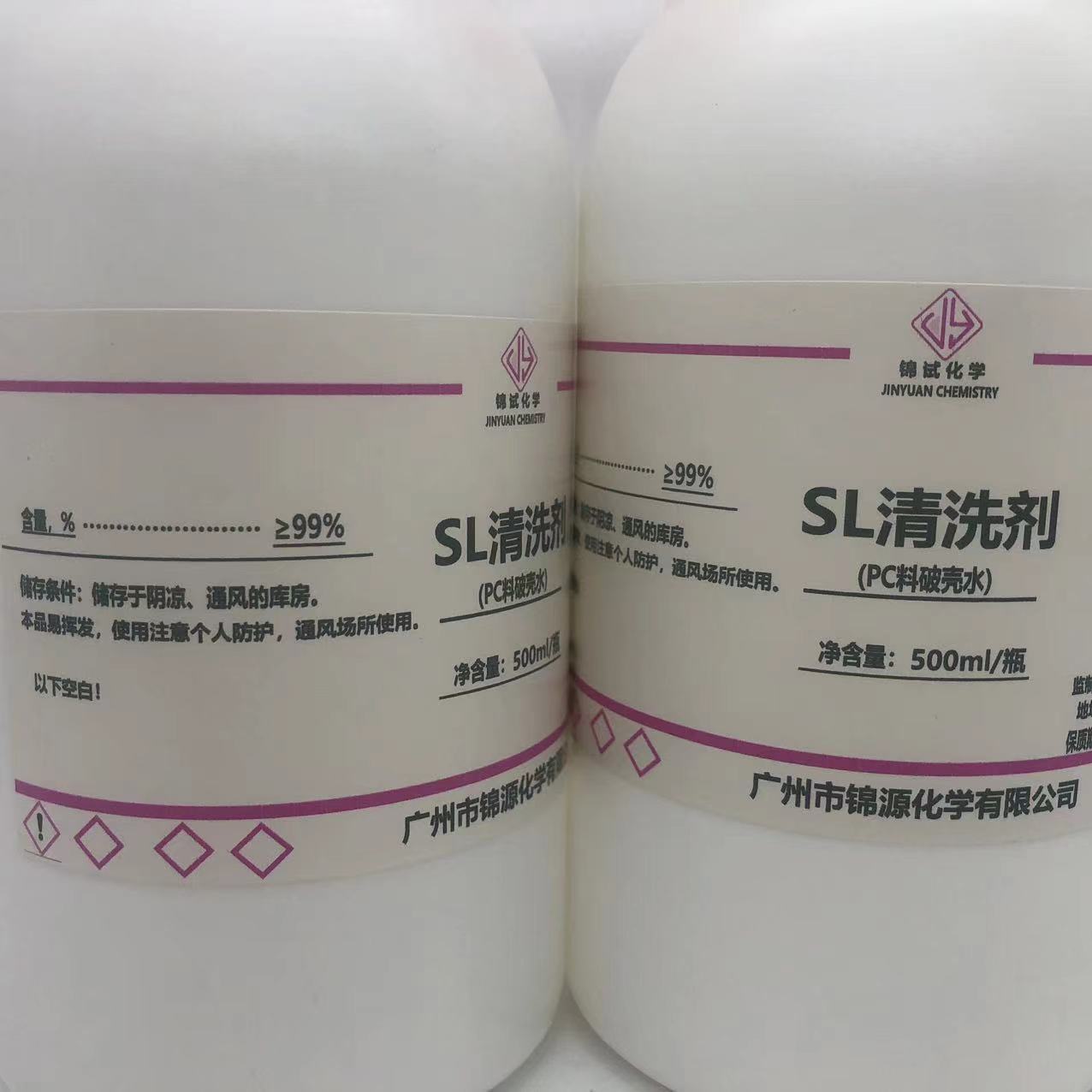Средство для восстановления корпусов из ПК Jinyuan Chemistry (500мл)