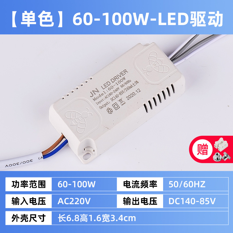 Accesorios de la lámpara de techo LED fuente de alimentación de corriente constante de dos colores IC lastre 8W12W24W36W rectificador de voltaje variable