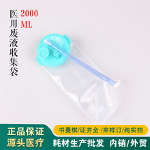 ؓ��������2000ml�������b��ؓ������ƿ�UҺ�ռ�����ֹ������