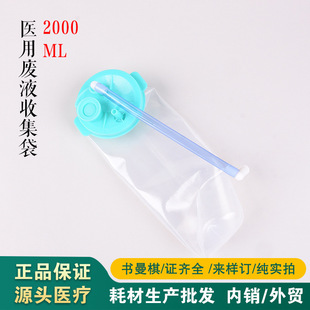 ؓ��������2000ml�������b��ؓ������ƿ�UҺ�ռ�����ֹ������