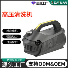 跨境定制家用高压清洗机220V便携式洗车机全自动可调压洗车水枪