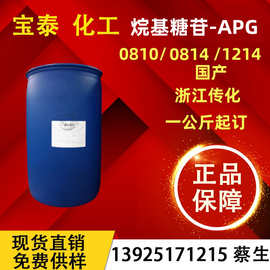 供应烷基多糖甘APG-0810 烷基糖苷apg1214 乳化剂APG0814环保