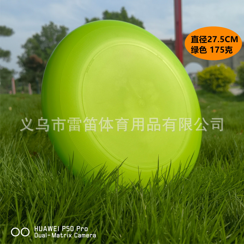 175g deportes al aire libre Frisbee extremo profesional competitivo columpio Frisbee giratorio adulto Frisbee suave Frisbee transfronterizo