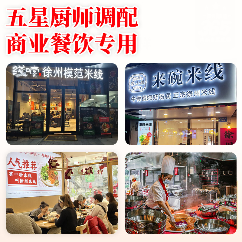 美鑫食品徐州米线肉酱商用酱香猪肉酱炸酱拌饭拌面汤面浇头大颗粒|undefined