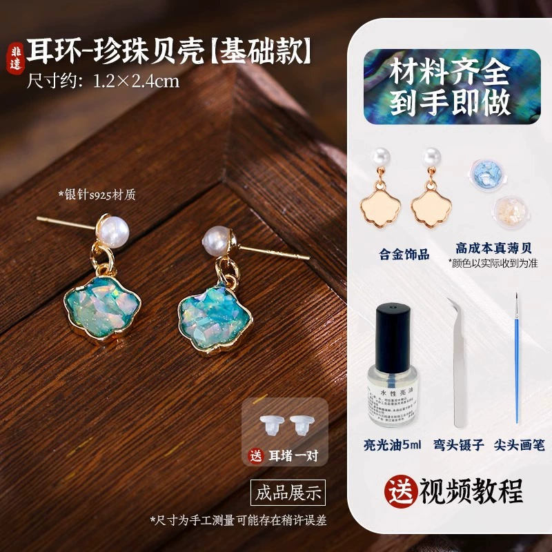 Китайская шпилька с бабочкой, брошь, заколка, серьги, набор материалов, ручная работа