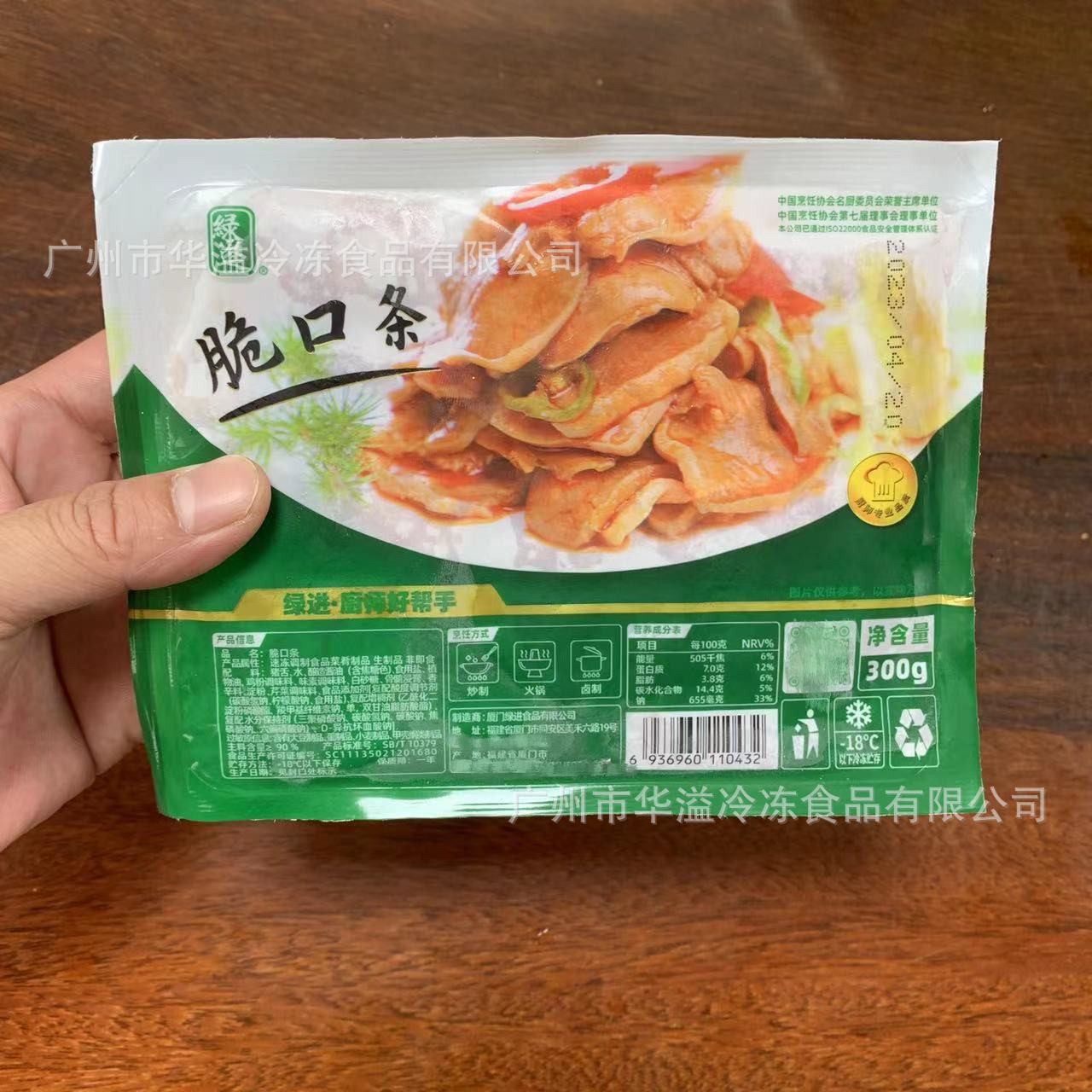 绿进脆口条 300克*25包/箱 预制菜猪舌头半成品 腌制猪口条 猪舍