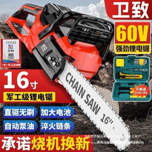 Weizhi chainsaw rechargeable 60 volt high-power lithium chainsaw multifunctional small outdoor user tree cutting and logging chain saw