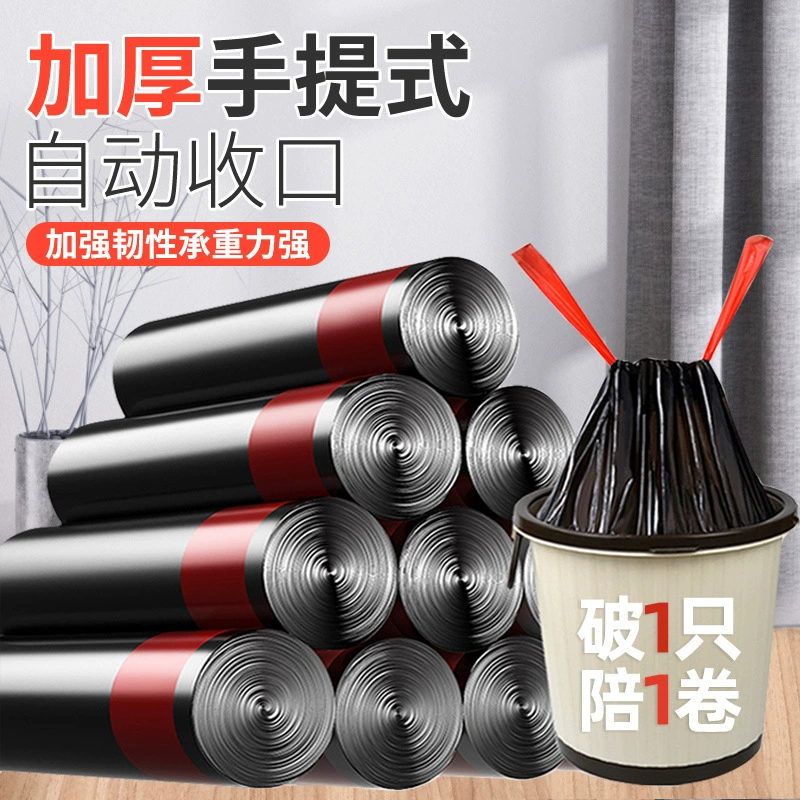 Мешок для мусора бытовой портативный утолщенный большой кухонный ведро черный жилет офисный тянуть класс шнурок пластиковый пакет