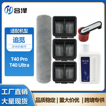 �m��Dreame׷ҒT40 Proϴ�ؙC���T40 Ultra��ˢ�Lˢ�����^�V�W