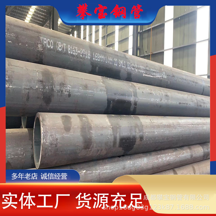 四川成都批发零售20#45#16Mn无缝厚壁管交货快3PE防腐无缝钢管吨