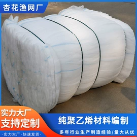 渔业用具;养殖网;防鸟网