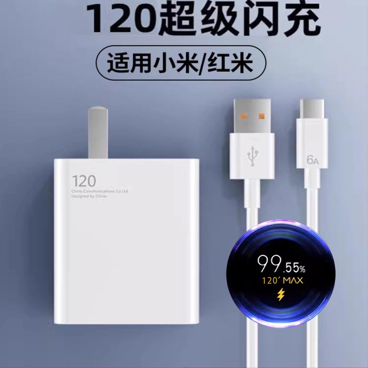 Suitable for Xiaomi Charger Fast Charging Head Pro/Ultra Redmi Note Mobile Phone K5K/Mix Flash Charging Plug 67