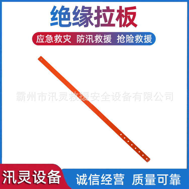 绝更换绝缘子工具伸缩式引拔板可调式缘防潮拉板电力绝缘拉板