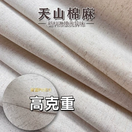 涤纶面料;其他麻类面料;纺织原料加工