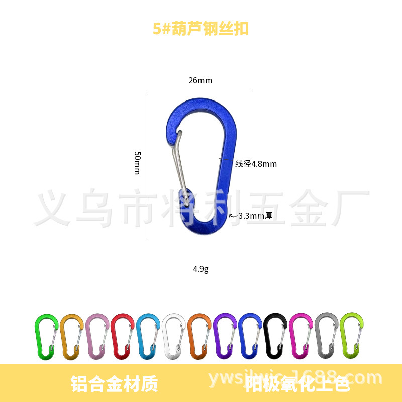 3、4、5、6、7号ひょうたん型アルミ合金カラビナ、カラフルな磁気ハンギングバックル、環境に優しいバッグと衣類のクイックリリース|undefined